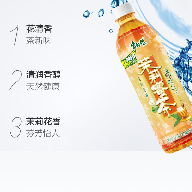 康师傅 茉莉蜜茶 低糖 500ml